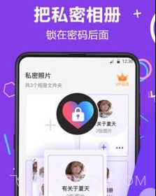 隐藏相册照片管家v3.4.16截图
