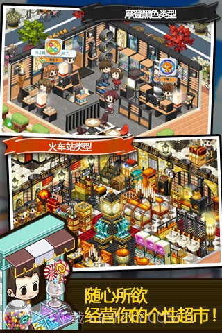 腾讯天天超市官网版1.4截图