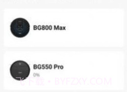 邦果智家（Bagotte）v1.1.15截图