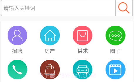 天水生活v4.0.15截图