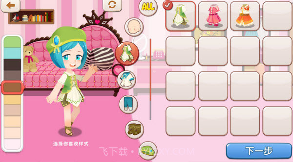 星学院最新版1.4截图