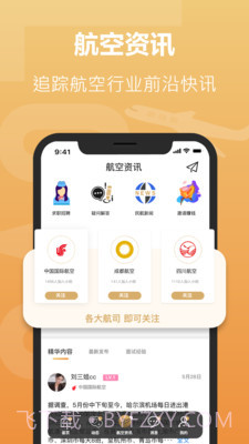 空忧v1.3截图