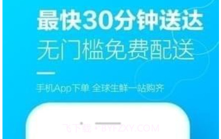 河马生鲜v9.0.16截图