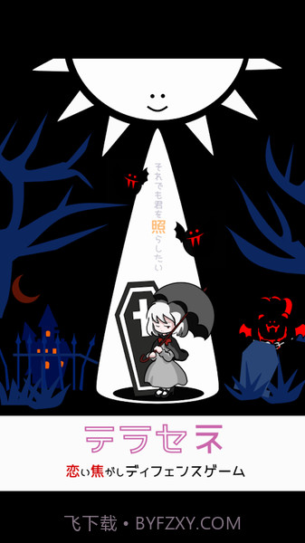 即便如此也想照耀你免费版1.4截图