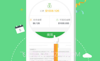 人人译V2.3.12截图