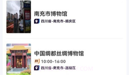 数字南充v2.0.13截图