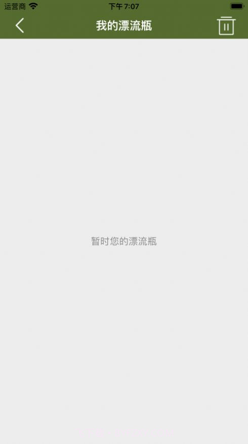 漂流瓶社区1.0.6截图