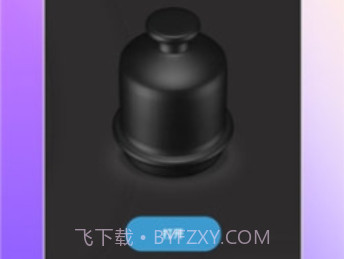 轰趴喵手机最新版v9.9.13截图