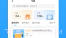 爱教研教学管理v1.16截图