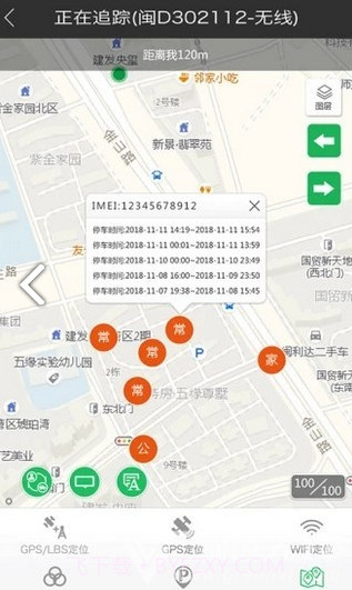 车车互联微信助手V1.1.6 安卓手机版V1.1.2截图