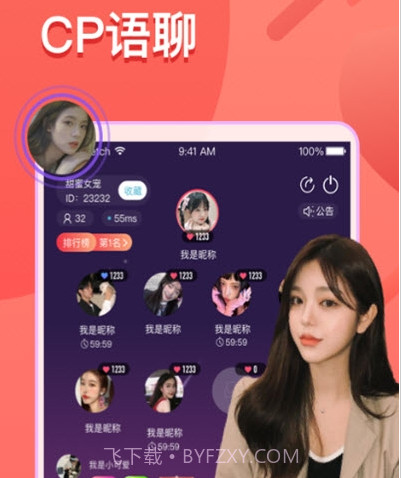 小鹿约玩v1.0.20截图