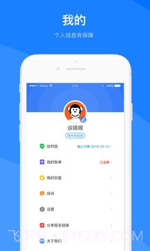 驾本易官网版v1.66截图