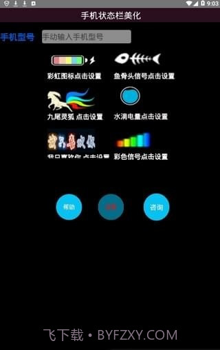 anyhome1.2.208截图