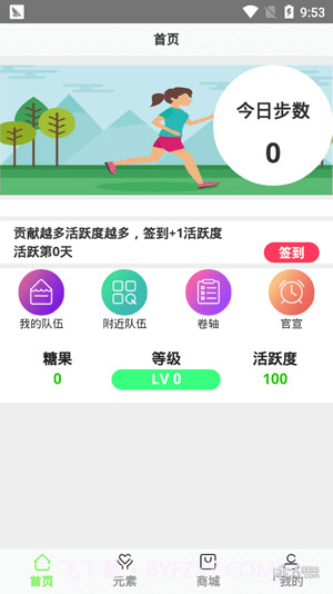 ORG益步免费版v1.60截图
