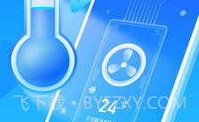 高速清理管家v4.12截图