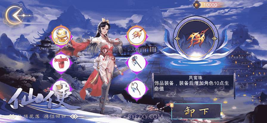 剑域方寸：谁主沉浮免费版2.1截图