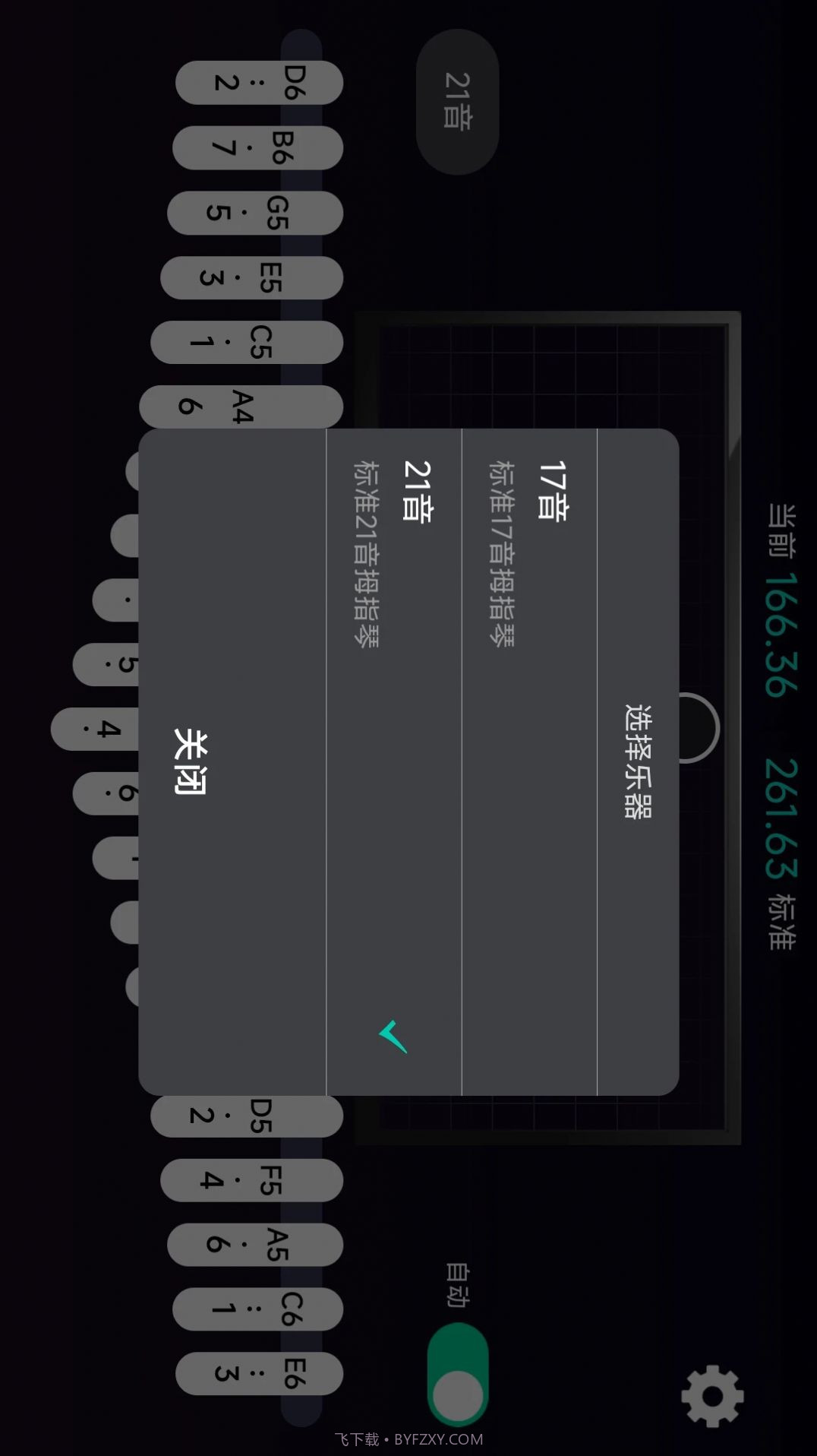 拇指琴调音神器1.0.1截图