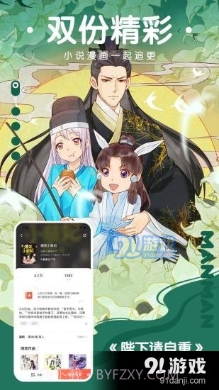 瑟瑟漫画2.11.23截图