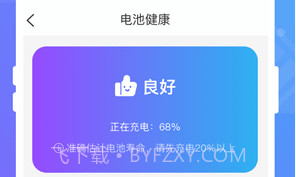 聚光省电王v1.0.14截图