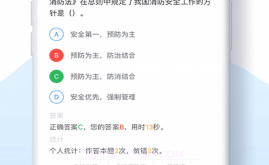 百朗网校v2.6.18截图