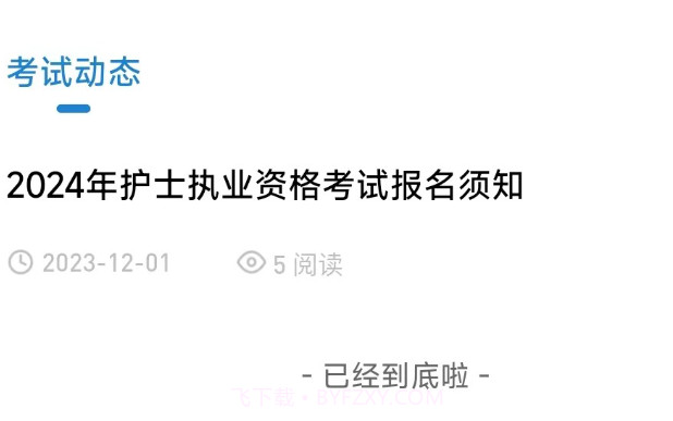 润题库护理版v1.0.0.14截图