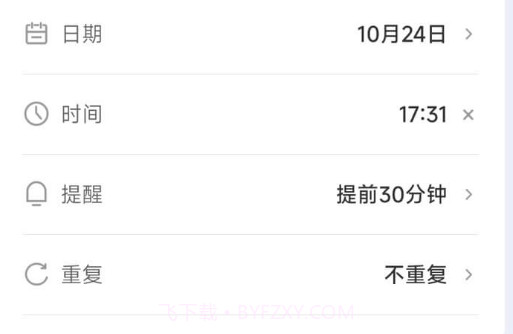 昌盛日历v1.0.12截图