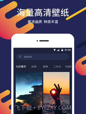 一键屏保壁纸v1.1.20截图