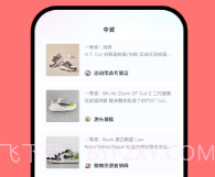 货源抽奖v1.0.13截图
