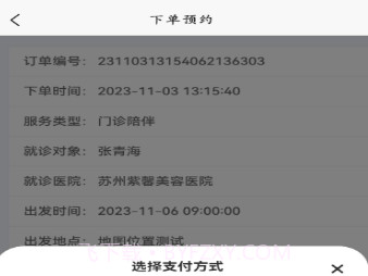 相伴医路v1.0.17截图