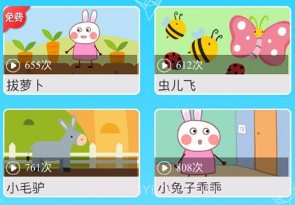 宝贝智慧课堂v1.1.16截图