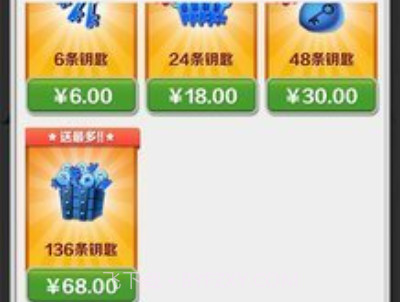 地铁跑酷长安内购版v3.40.12截图