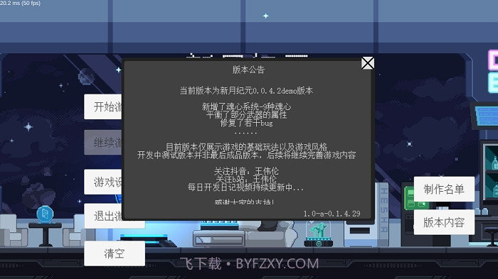 新月纪元1.0-a-1.4.8.18截图