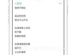 GNotes随笔记v1.8.4.12截图