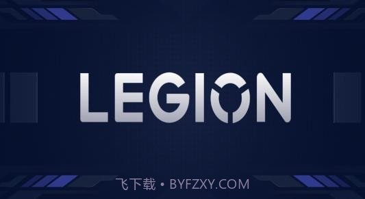 拯救者领域超广视野1.0.4.0094截图