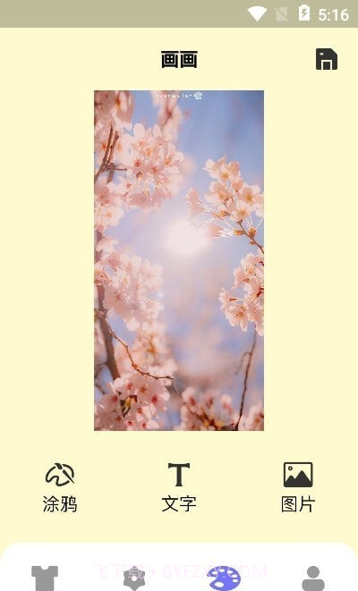 键盘壁纸1.5截图