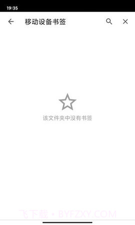 指点浏览器（Zhidian Browser）1.1.7截图