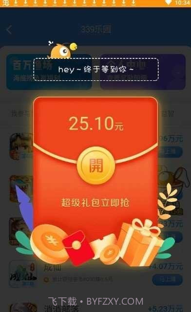339乐园1.7.4截图