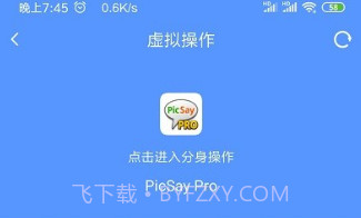 路行v1.21.14截图
