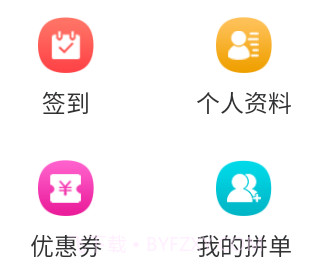吴妈妈爱心商城v0.8.14截图