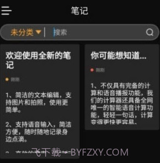 小丘语音笔录v1.0.17截图
