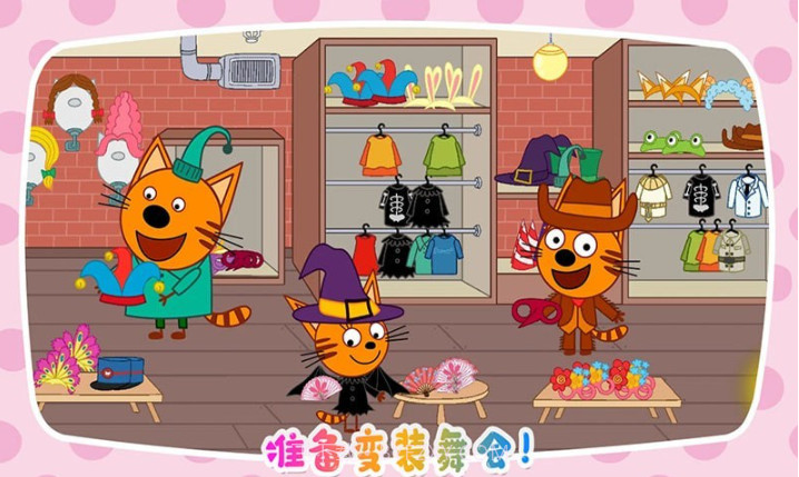 绮奇猫迷你假期v3.19截图