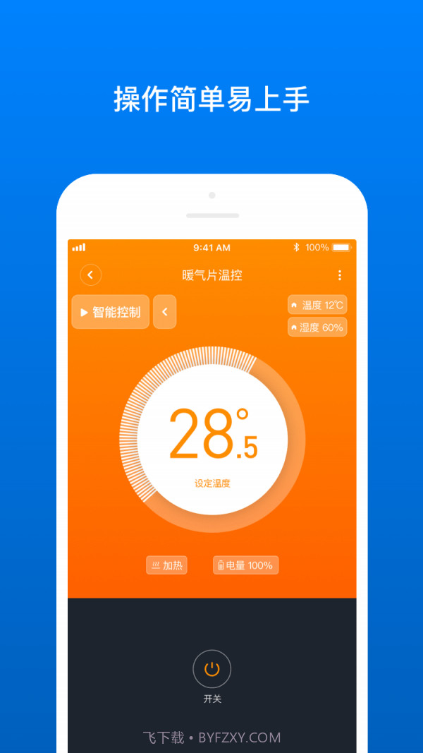 南方健坤1.0.13截图