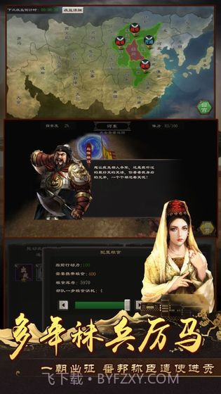 盛世大唐之长孙皇后v1.11截图