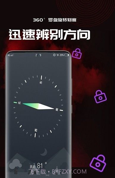 50度指南地图官网版 v1.0.51.0.17截图