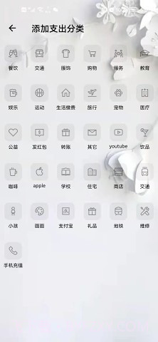猪猪记账v2.0.9截图