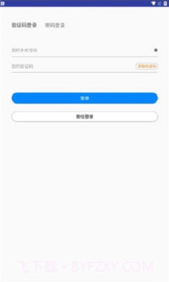 创维智控手机1.0.59.0629截图