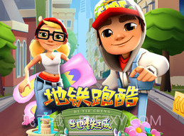 地铁跑酷空间站版v4.01.11截图