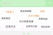 看书神器app正式版v1.4.14截图