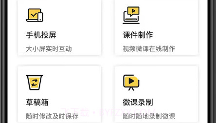 酷点学v1.0.15截图