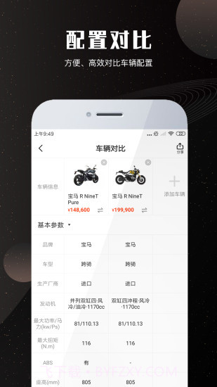 摩托车车库v1.09截图